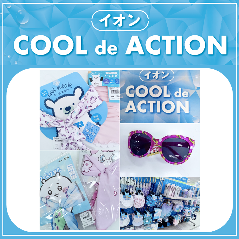 イオン若松ショッピングセンター