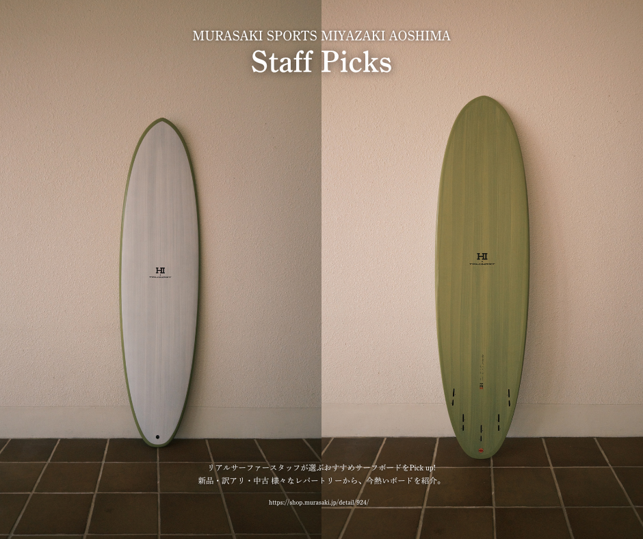 ムラサキスポーツ 宮崎青島店