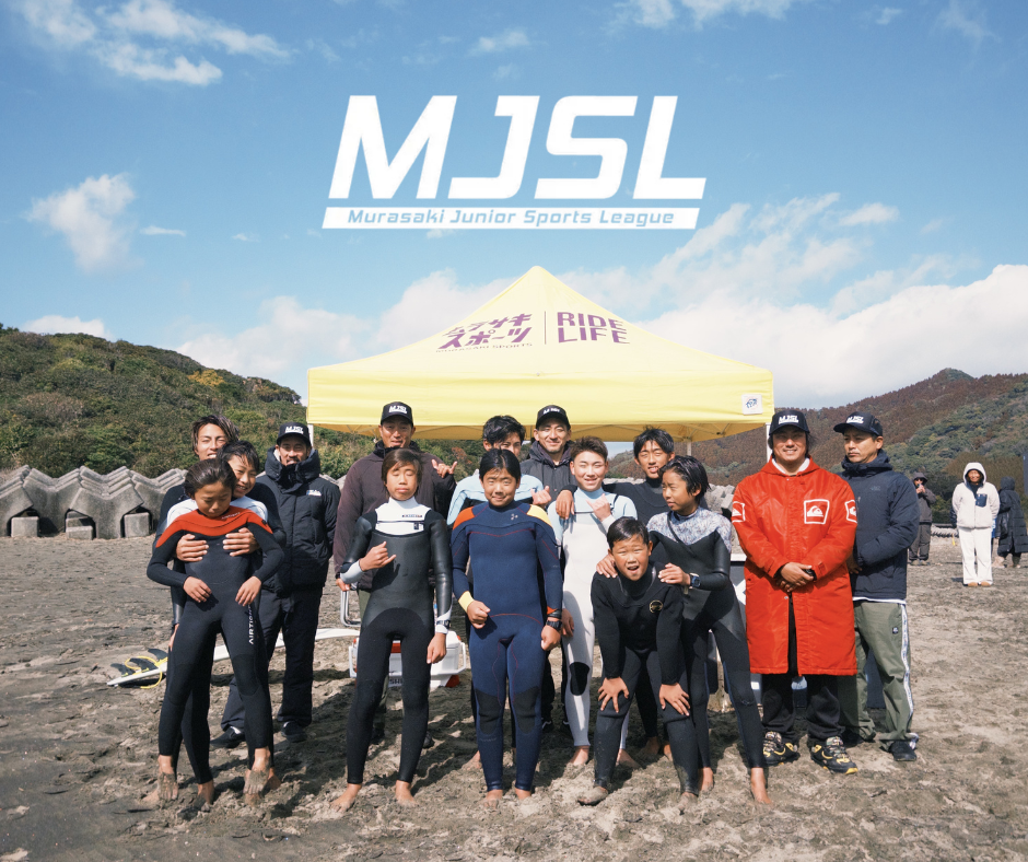 MJSL宮崎】 2026年第1回開催！！ | ムラサキスポーツ 宮崎青島店
