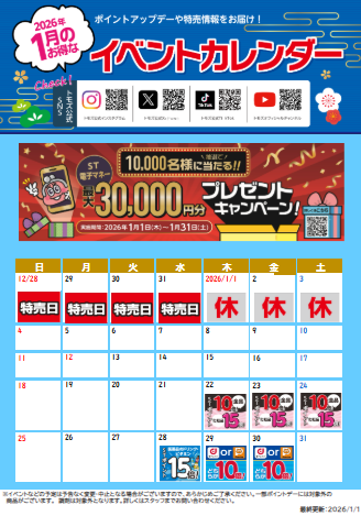 公式】トモズ 狛江店｜Tomod's