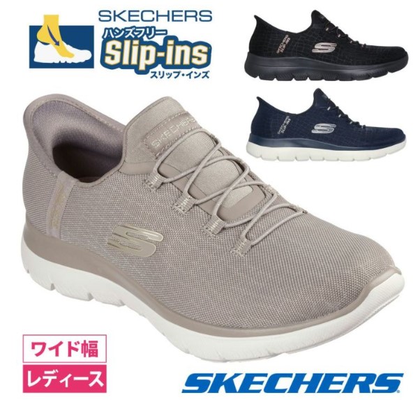 春雨 クラシック SKECHERS スリップインズ サミッツ - クラッシー ナイト 150128W