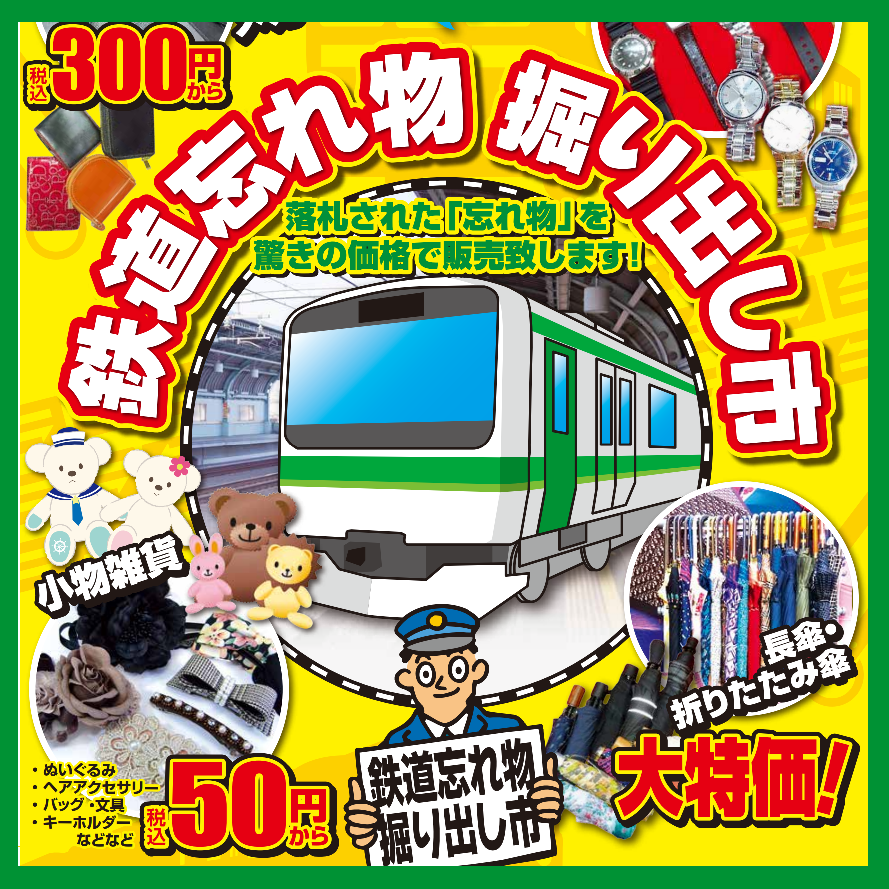 イオン若松ショッピングセンター