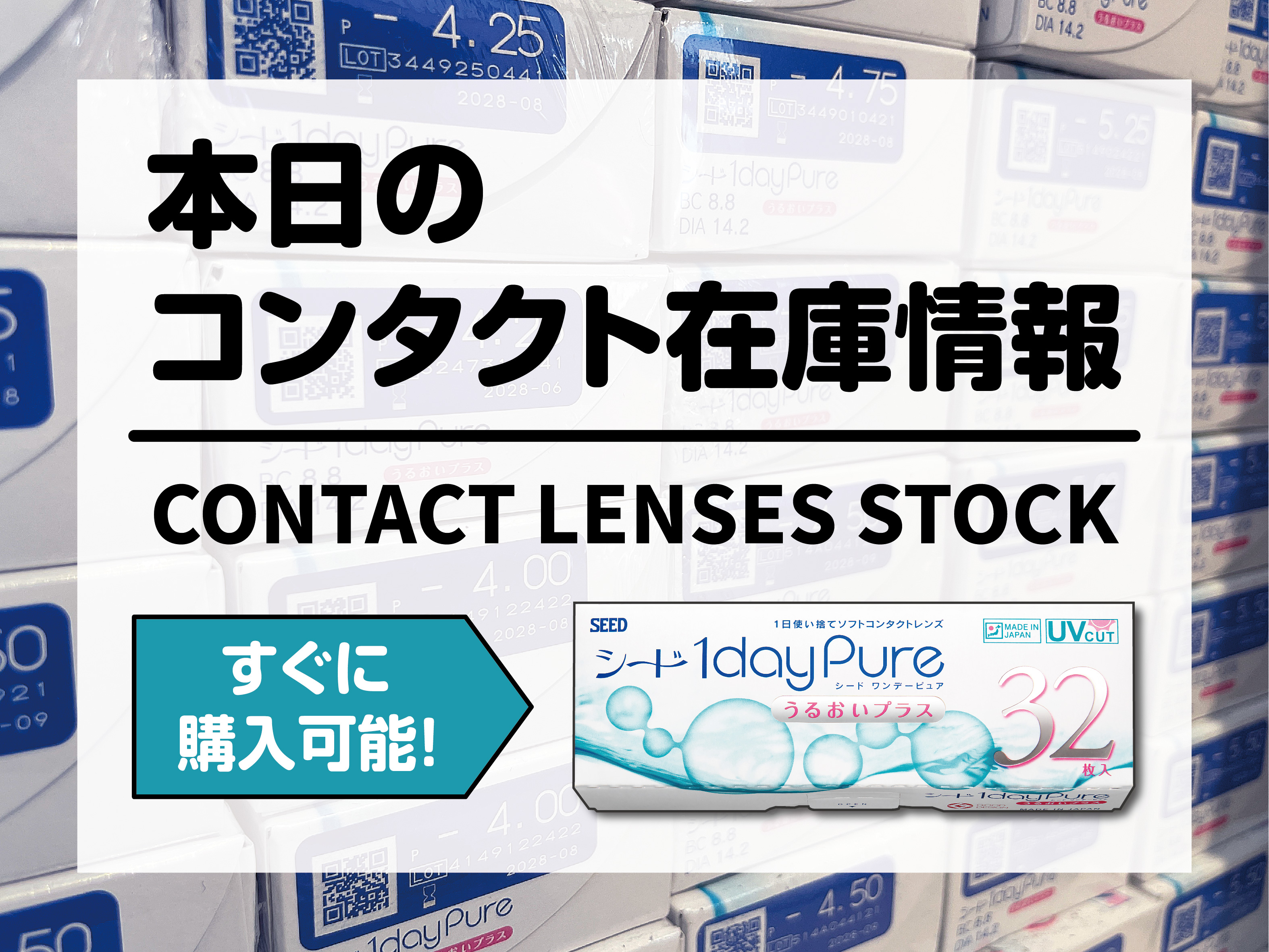 メガネスーパー姫路飾磨店のお知らせ一覧ページ