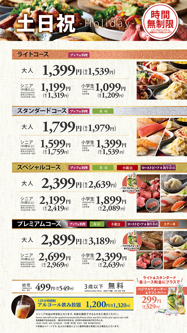 公式 グランブッフェグランブッフェ イオンモール高岡 店 ニラックス 公式 グランブッフェグランブッフェ イオンモール高岡 店 ニラックス