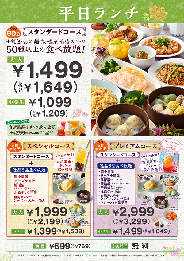 公式 ザ ブッフェ 包包點心ザ ブッフェ 包包點心 ポウポウテンシン ららぽーと横浜 店 ニラックス 公式 ザ ブッフェ 包包點心ザ ブッフェ 包包點心 ポウポウテンシン ららぽーと横浜 店 ニラックス