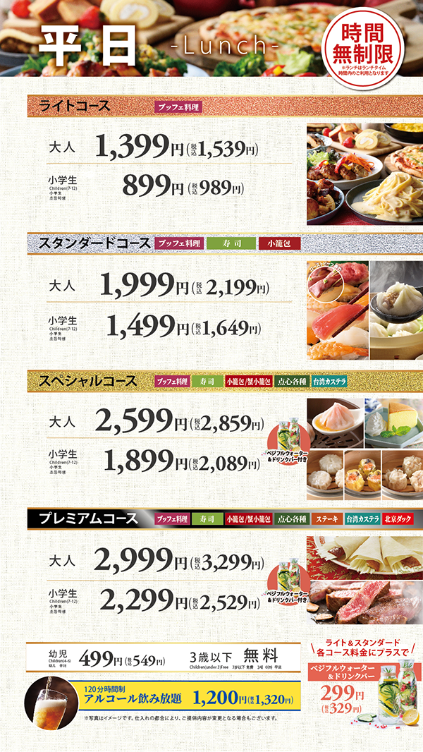公式 フェスタガーデンブッフェレストラン フェスタガーデン 横浜ワールドポーターズ 店 ニラックス 公式 フェスタガーデンブッフェレストラン フェスタガーデン 横浜ワールドポーターズ 店 ニラックス