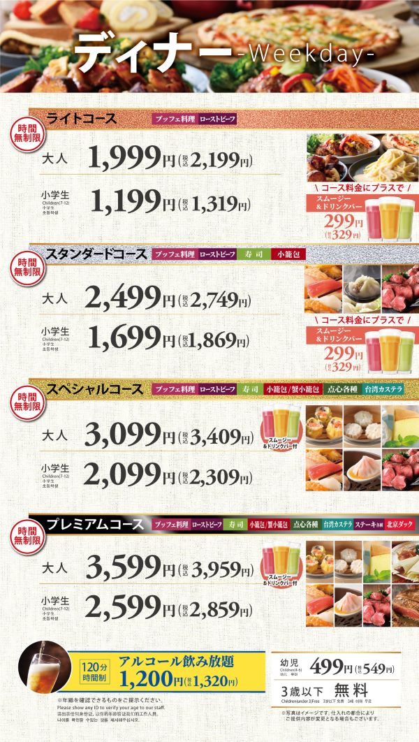 公式 エクスブルーブッフェ エクスブルー ららぽーと横浜 店 ニラックス 公式 エクスブルーブッフェ エクスブルー ららぽーと横浜 店 ニラックス