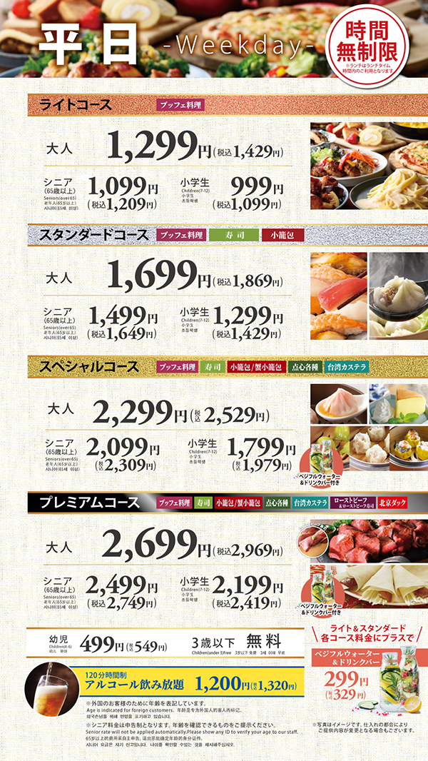 公式 グランブッフェグランブッフェ イオンモール鹿児島 店 ニラックス 公式 グランブッフェグランブッフェ イオンモール鹿児島 店 ニラックス